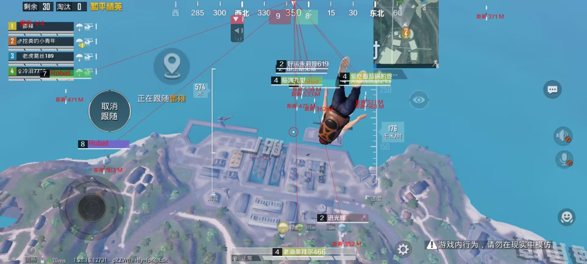 和平精英辅助【火锅直装稳定版】支持新版本游戏 全图透视 开火自瞄 人物加速大黑耗子